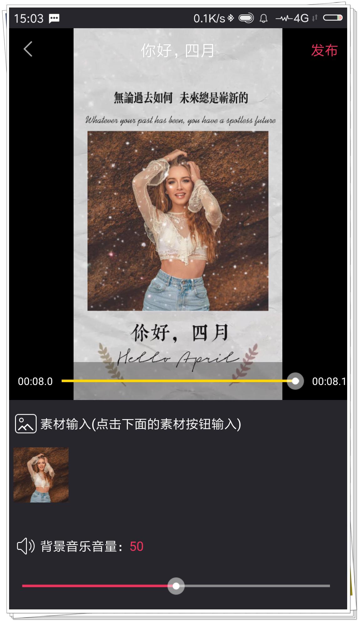 一键制作音乐图片,一键制作音乐视频