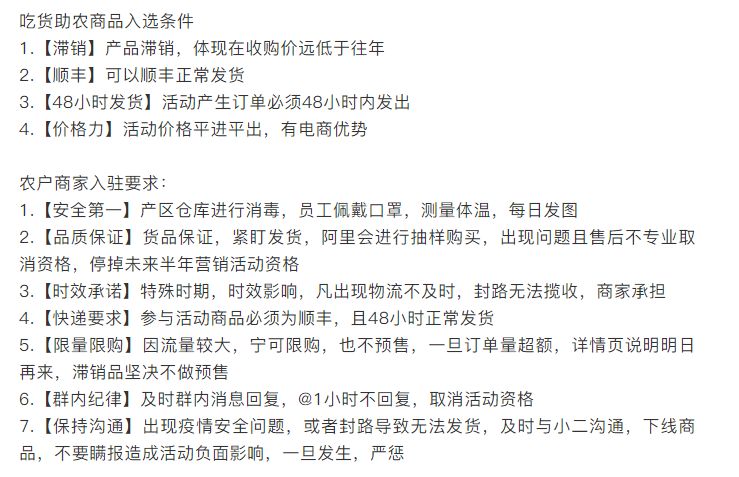 #战疫助农#水果蔬猜卖不出去,试试这些大平台