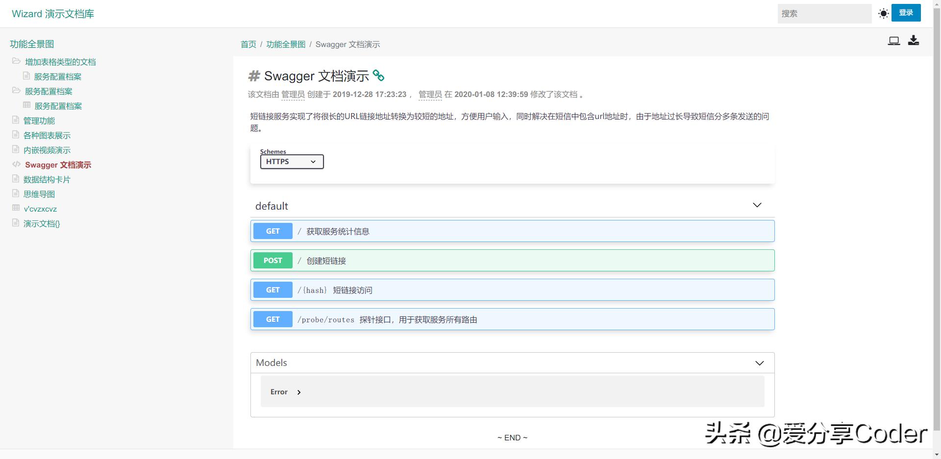 国产开源操作系统opencloud,国产开源文档管理系统