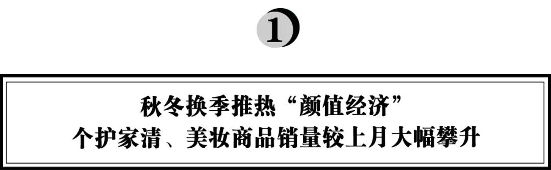 抖音电商爆款排行榜前十名,抖音电商好物推荐方法有哪些