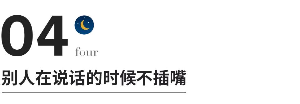 与人交往牢记三个社交潜规则,成年人的社交礼仪礼貌常识