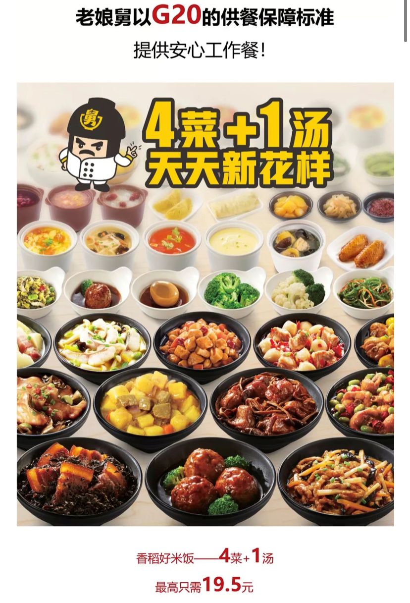 3月的第一个工作日，送上外卖清单