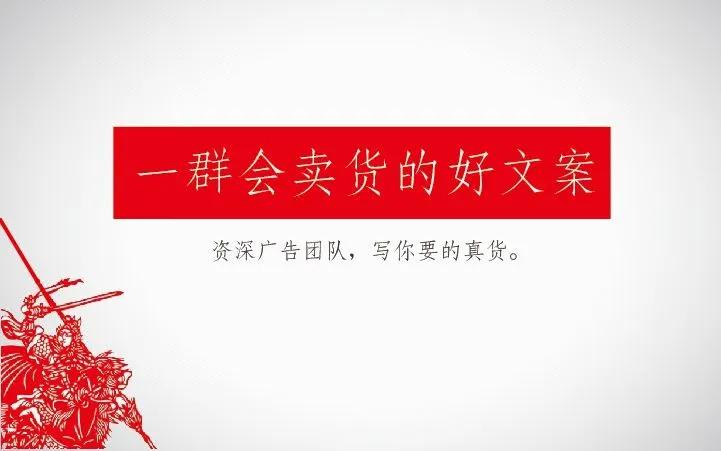 如何用营销思维做好文案策划,有哪些产品可以做创意文案策划