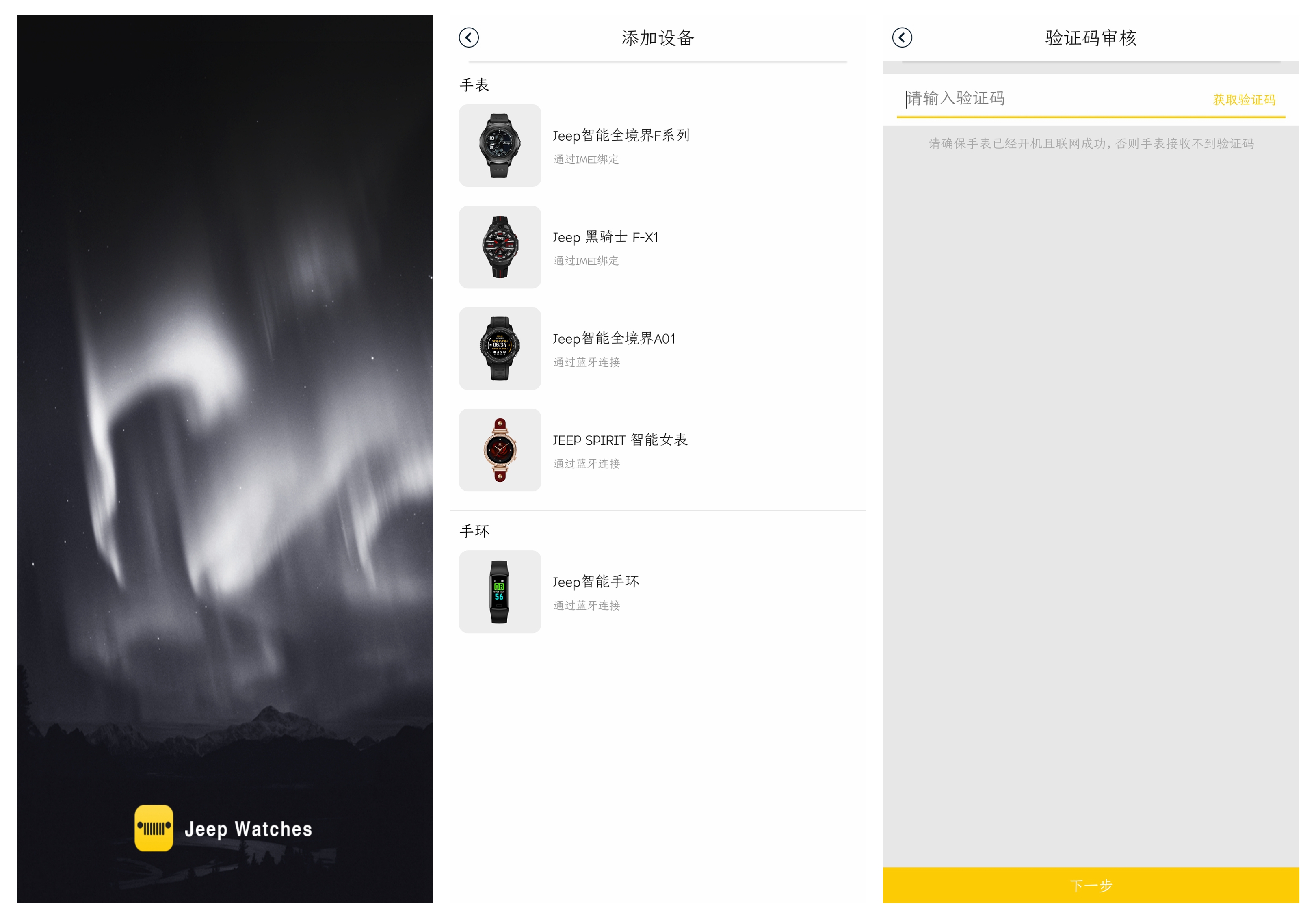 jeep黑骑士男女款,每个男人心中都有一辆jeep图片