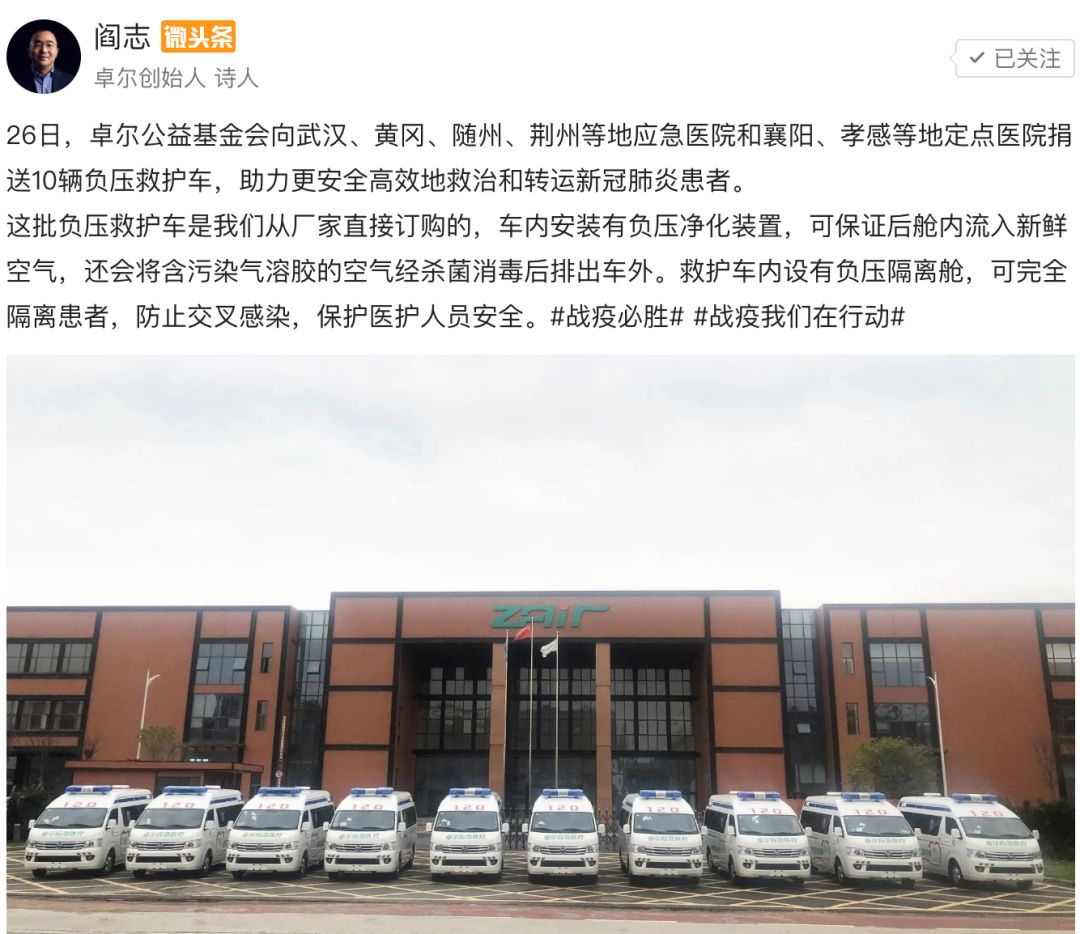 武汉16家方舱医院关门大吉，是时候曝光这位湖北首富了