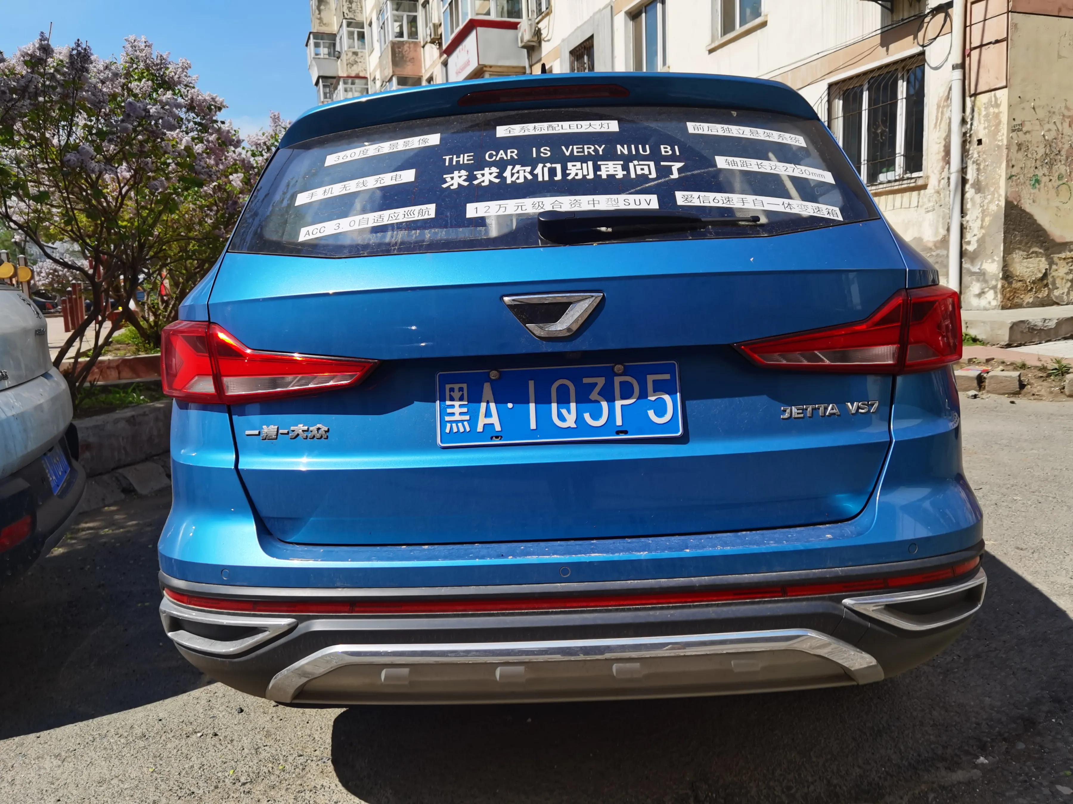 详细介绍一下捷达vs7,捷达suv新款vs5和vs7区别