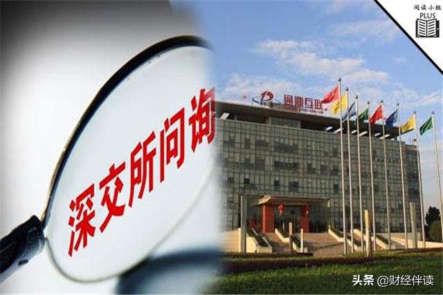 又一公司业绩变脸，从盈利8000万到预亏20亿，深交所质疑业绩洗澡