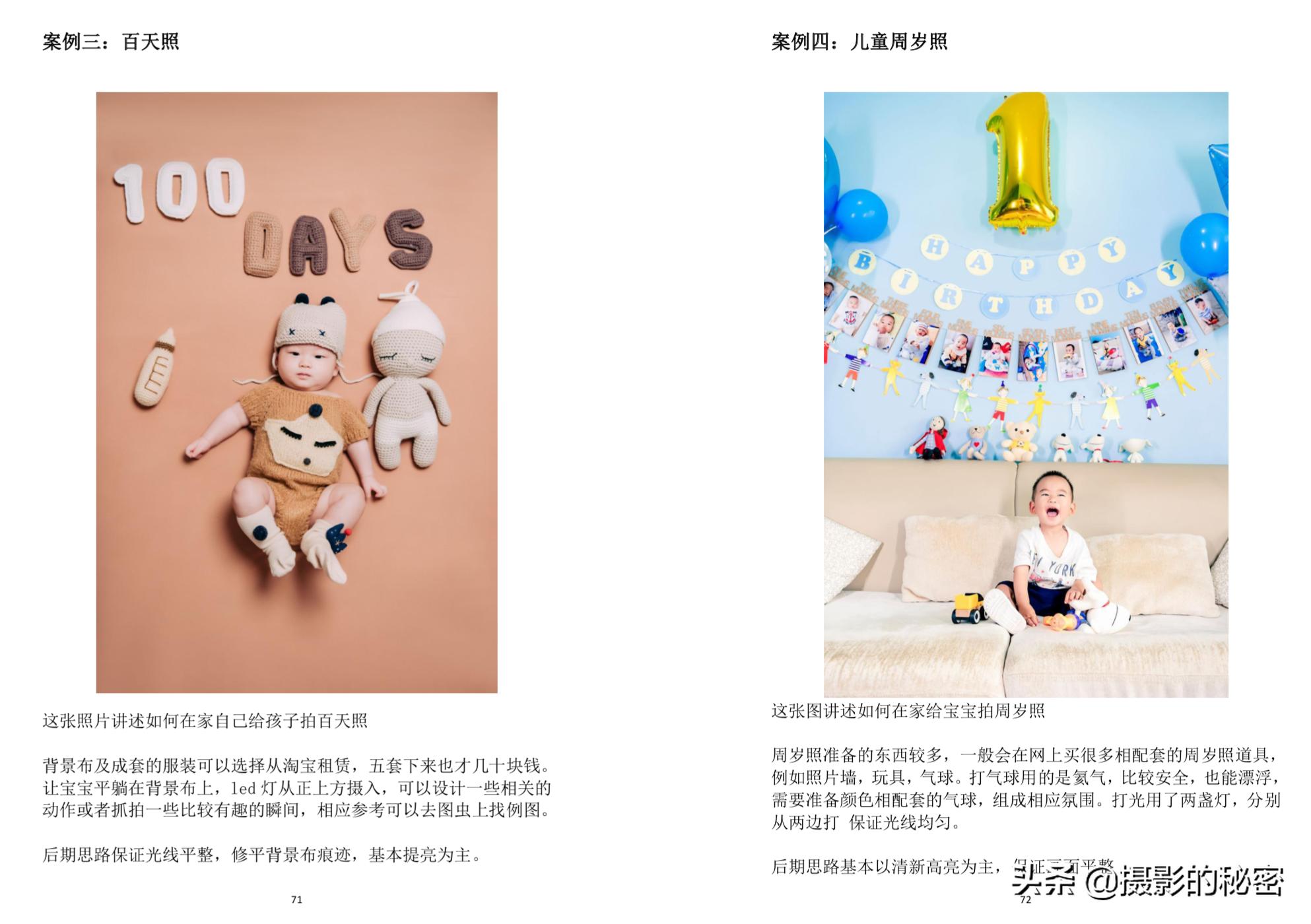 拍出令人满意的照片小朋友,儿童摄影拍摄风格有哪些