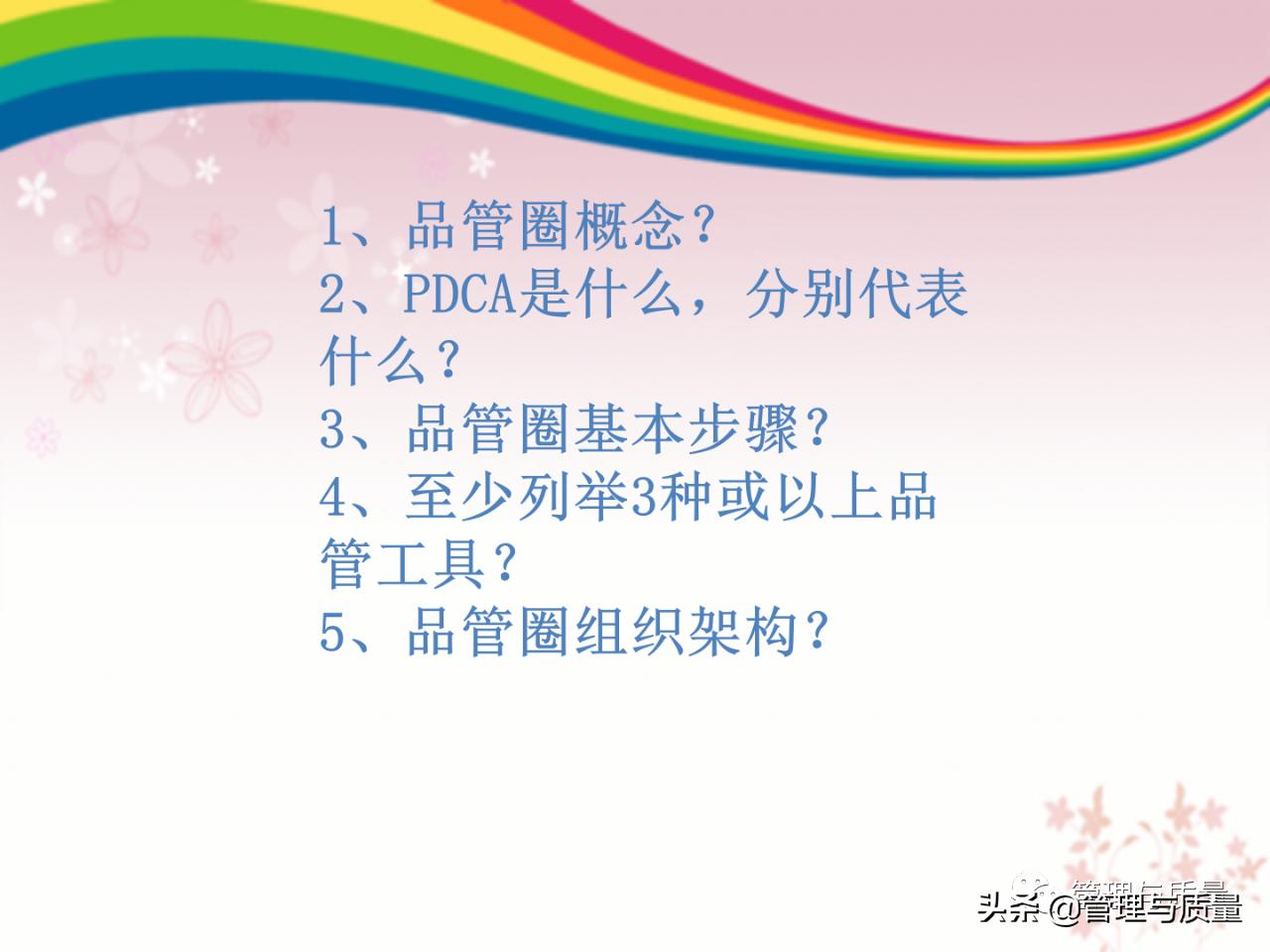 如何去讲解品管圈ppt,品管圈ppt制作教程