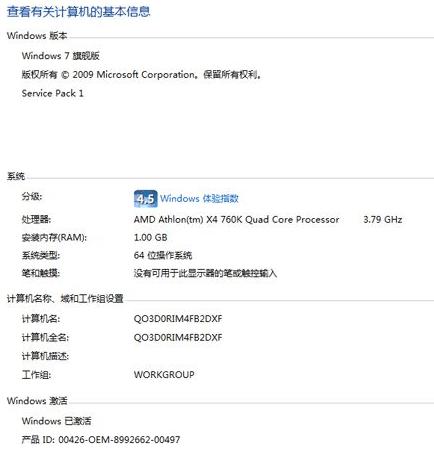 kms激活win7使用教程,kms激活工具激活win10使用方法