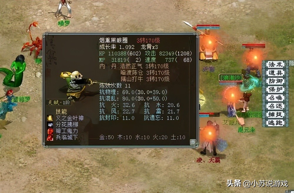 大话西游2十大最佳改动,大话西游2经典版利润