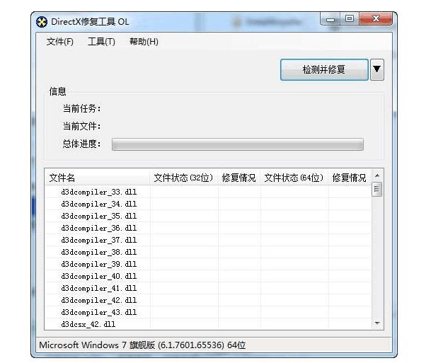 win7游戏打不开说directx错误,directx修复工具安装报错怎么解决