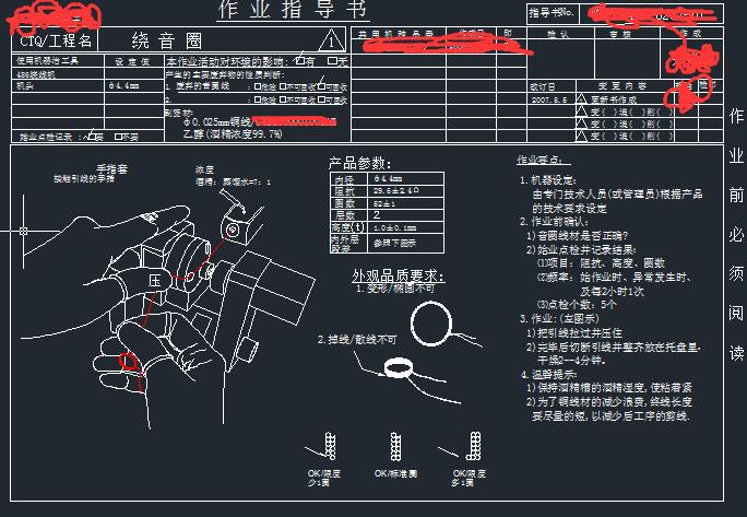 耳机绕制音膜方法,耳机怎么绕制音膜