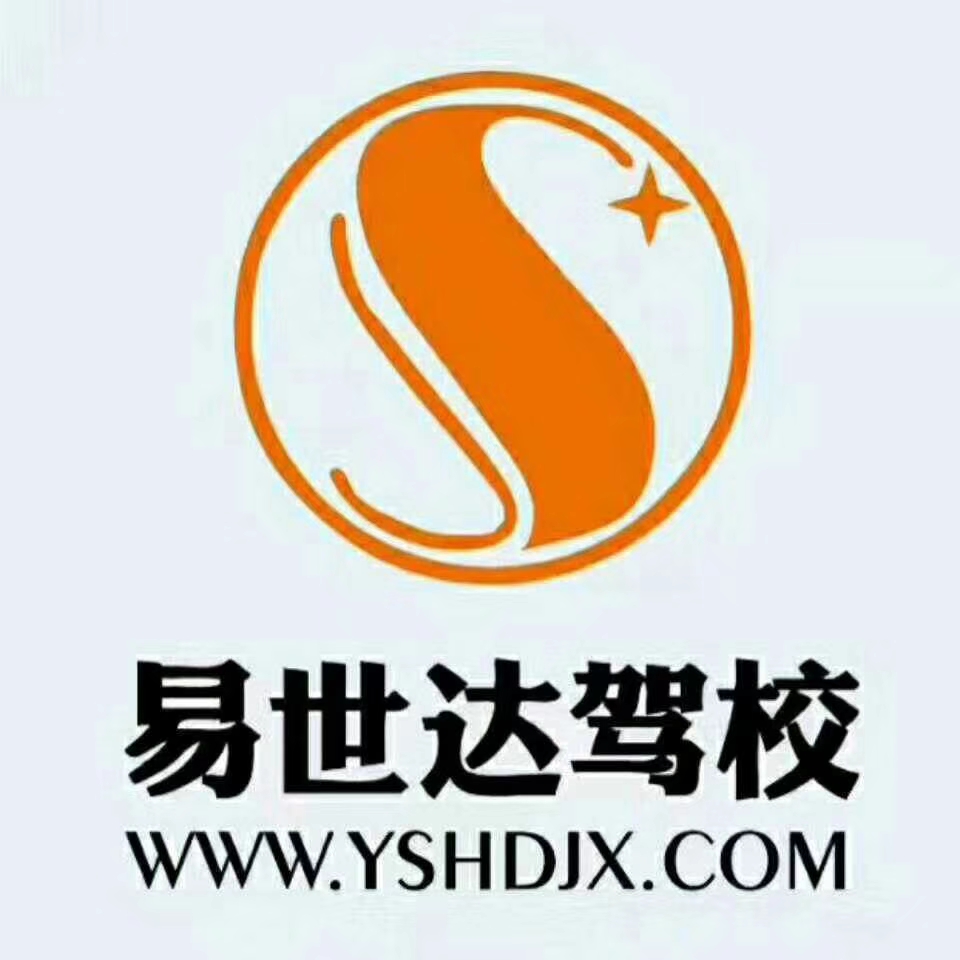 大易培训学校抖音团购,大易培训学校四大街店