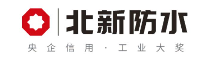 北新防水什么时候成立的,北新防水工程有限公司