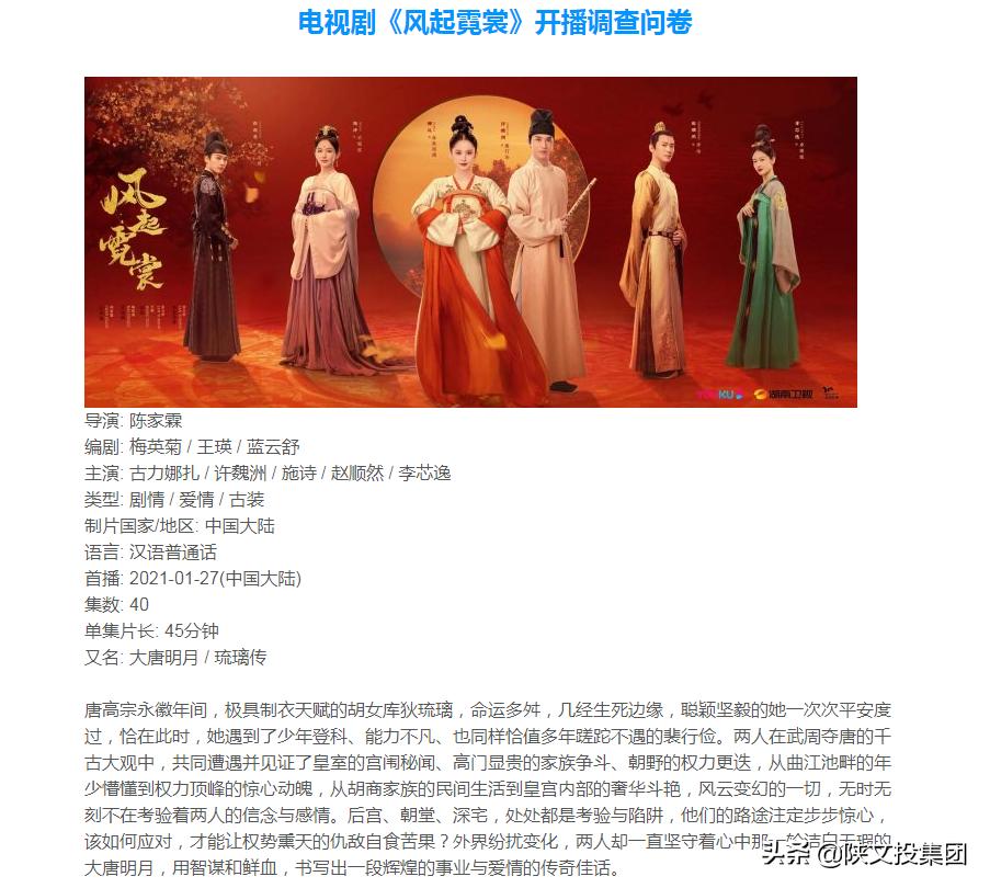 万夫观影|西安大学生首评《风起霓裳》：惊喜