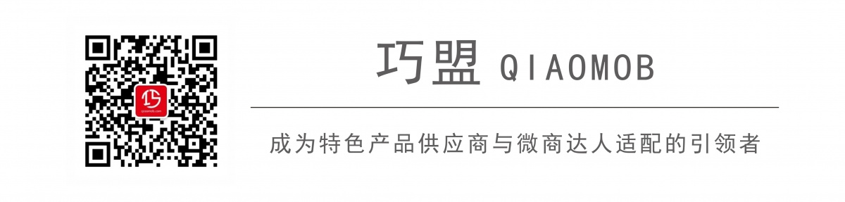 做代购就要跑断腿？巧盟为从业者插上一对“隐形的翅膀”！