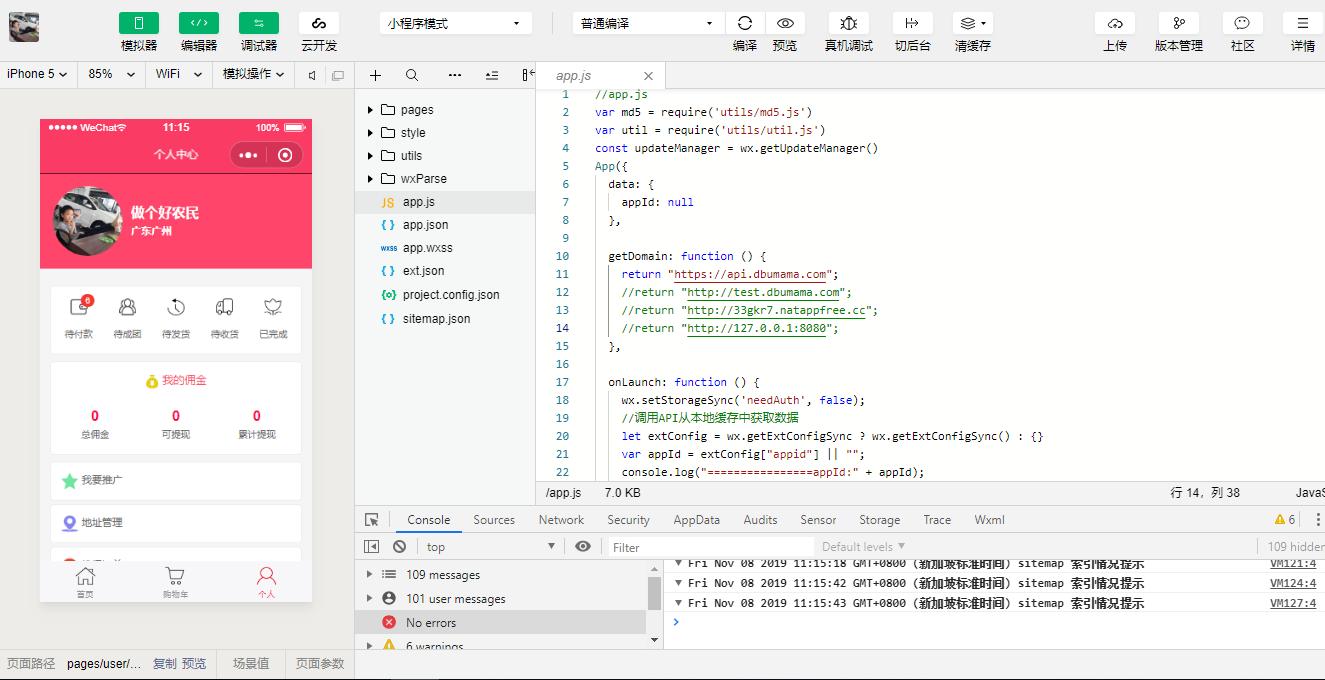 定制微信商城小程序系统开发,微信商城小程序开发的公司