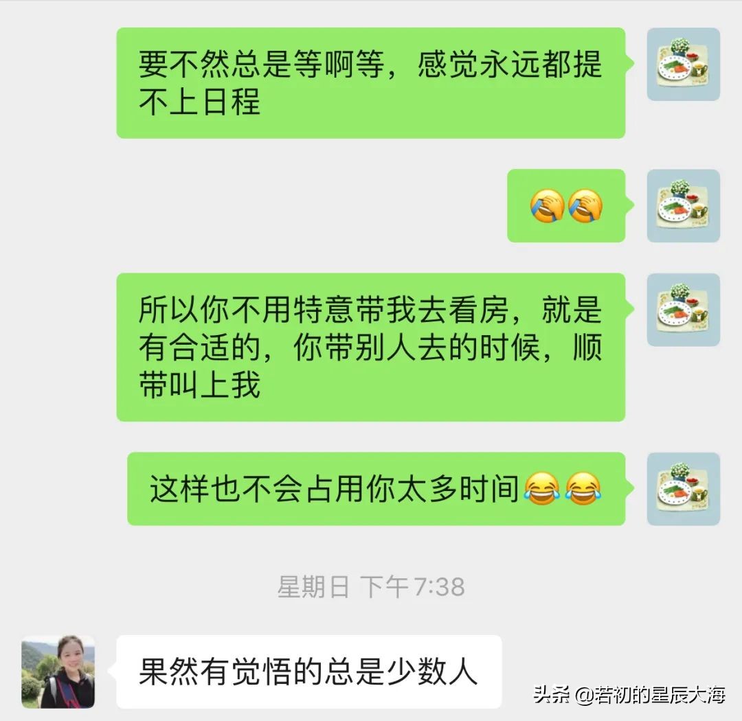 近几年最后悔的事：大手大脚败光一套杭州首付