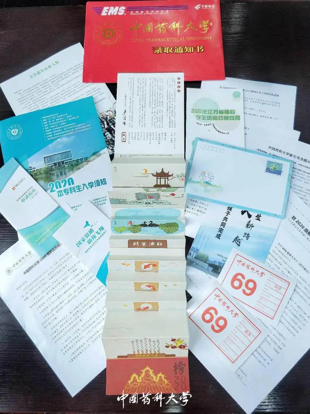中国药科大学2020高考录取通知书出炉：绝美中国风，美！