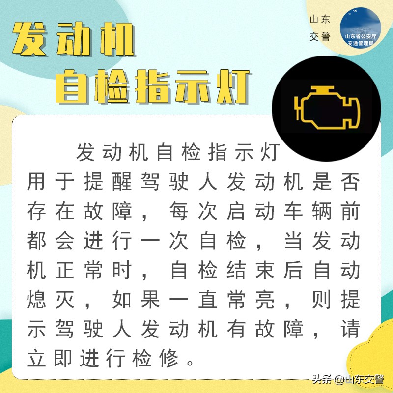 停车后仪表盘红灯闪烁是怎么回事,行车中仪表盘显示异常应停车处置