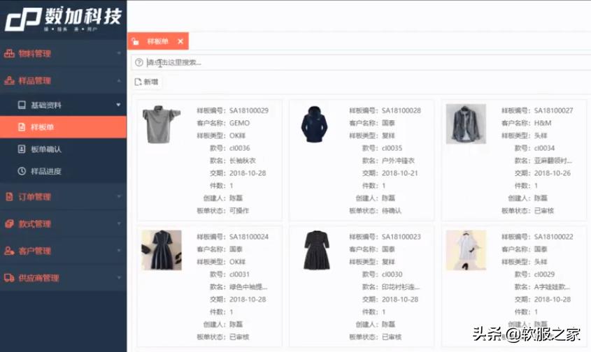 企业服装erp软件用什么好,服装erp软件哪个最好
