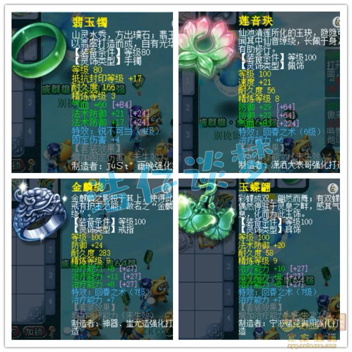 梦幻西游普陀109全敏,109普陀杀地煞需要什么特技