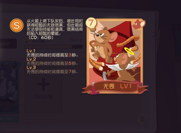 猫和老鼠手游经典模式教学,猫和老鼠手游经典玩法视频