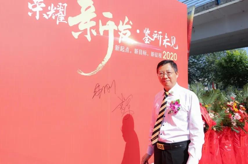 新发地产集团成立10周年,新发地产集团十周年