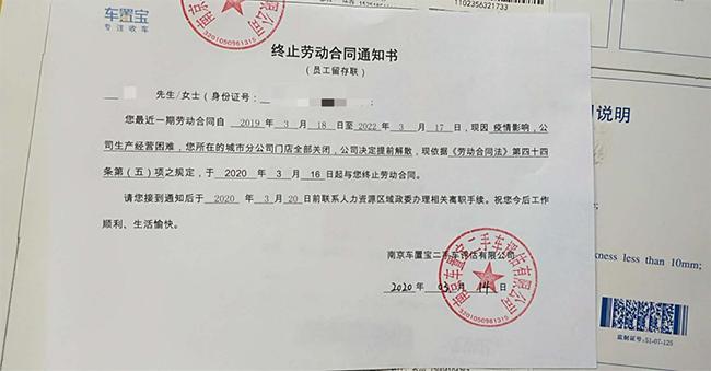 全国多家门店关门,从估值70亿到贴上“老赖”标签,车置宝能否翻盘