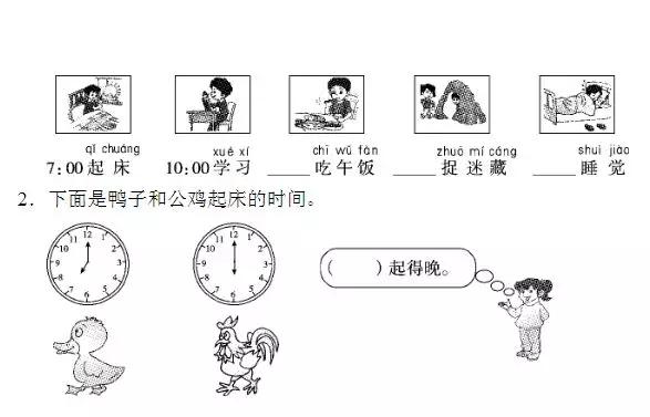 小学数学第七单元,小学数学三年级上学期1-3单元练习