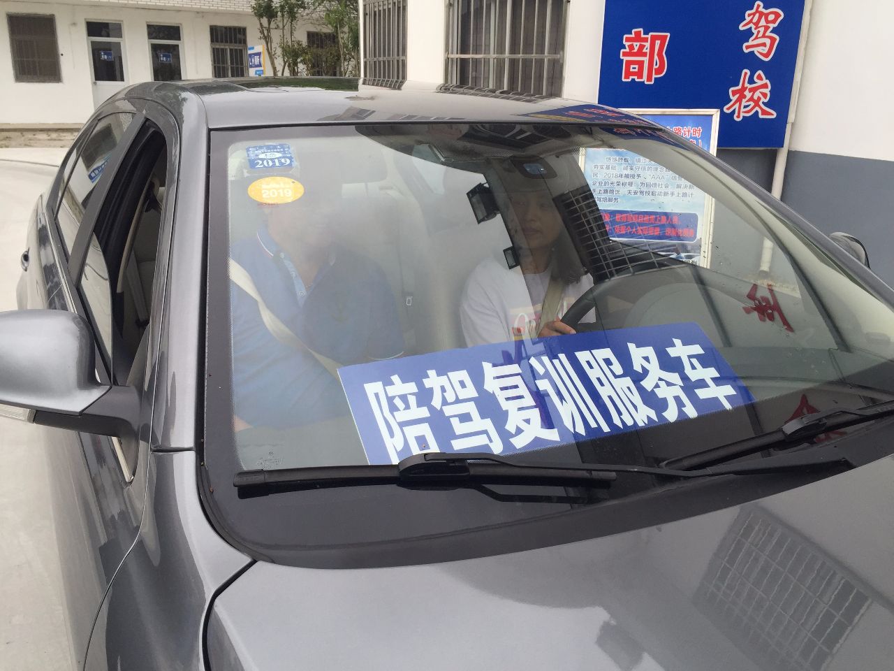 有驾驶证不敢上路有必要找陪练吗,有驾照不敢开车可以重新报班