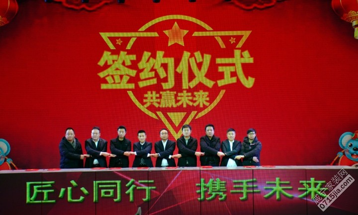 德高答谢会,2024年德高防水答谢会