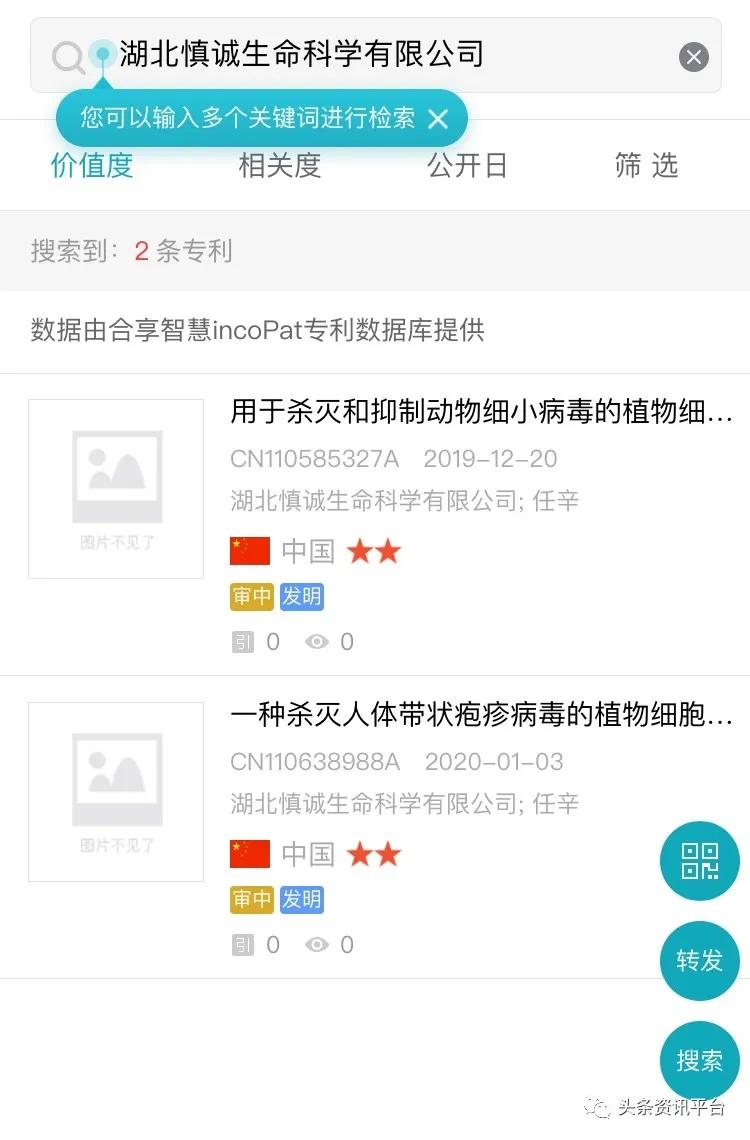 慎诚生命：前有“贻好”虚假宣传，后有消字产品被包装成抗癌福音