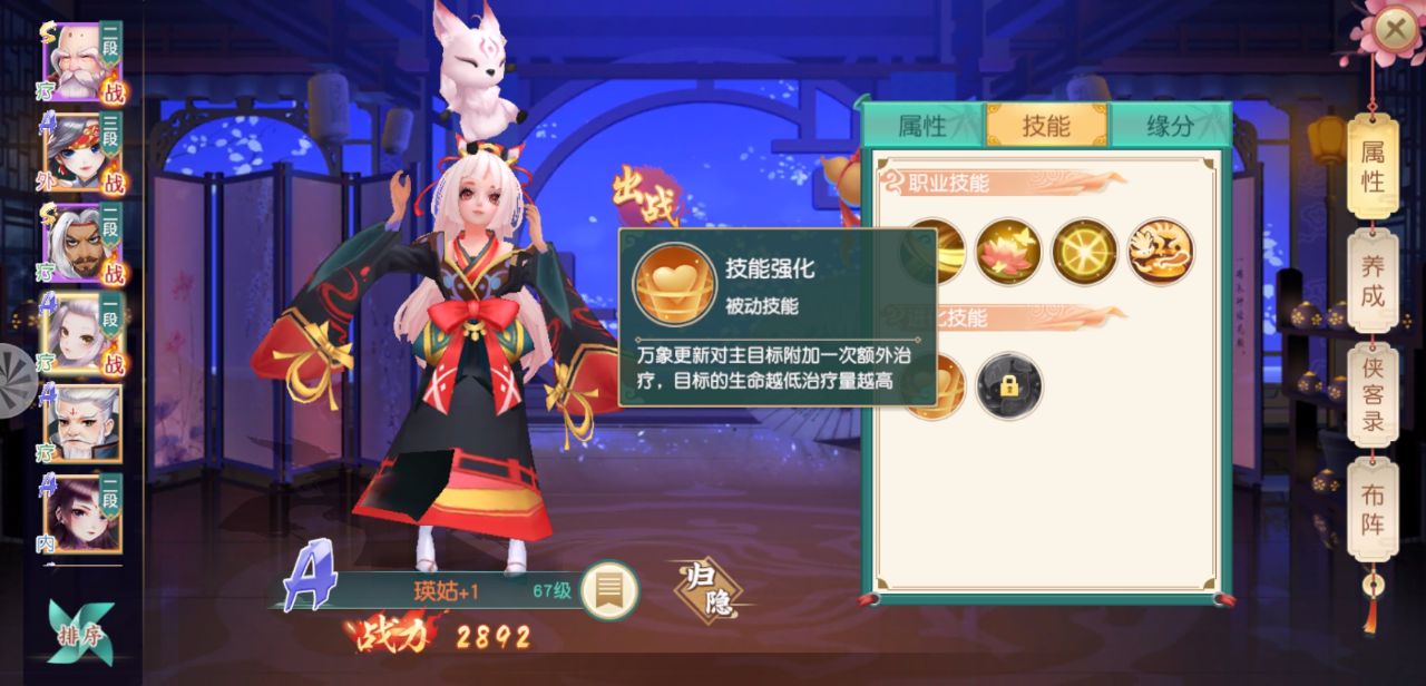 神雕侠侣2密宗技能是什么,神雕侠侣2十绝打法