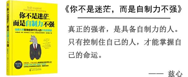 在感到迷茫的时候该自律了,自律是治愈一切迷茫的良药背景图