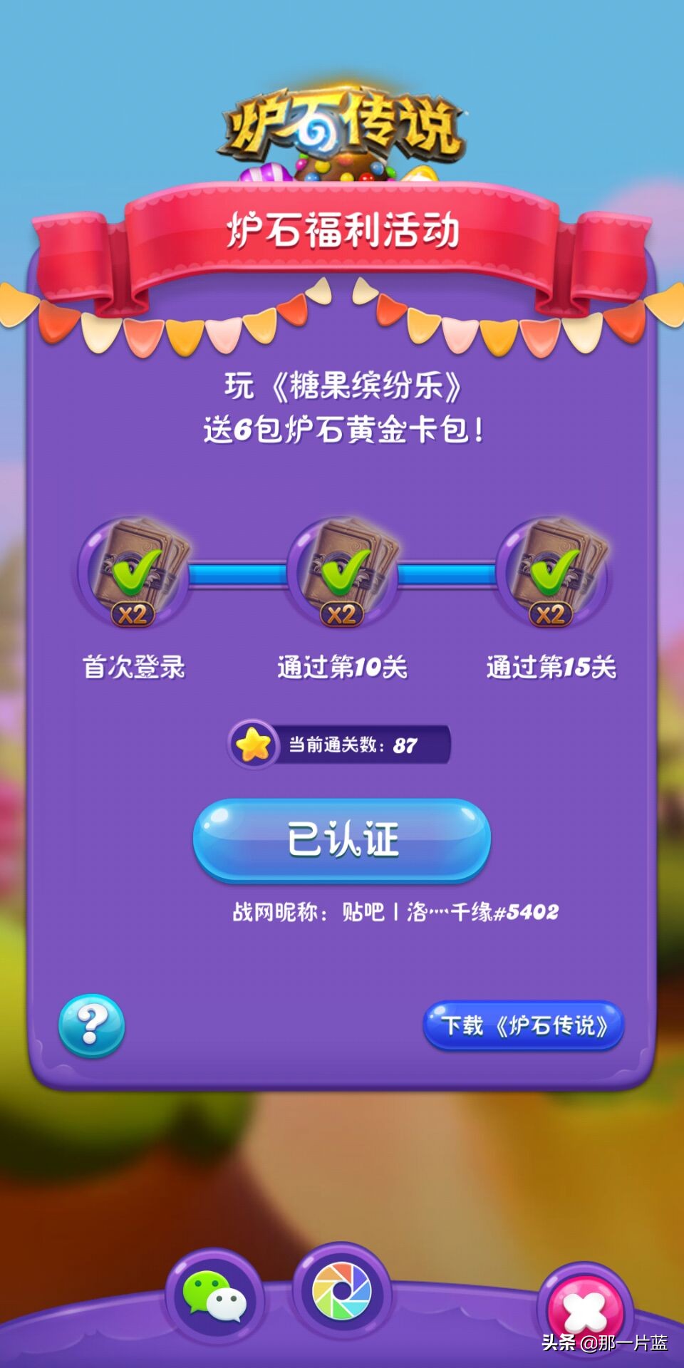 炉石传说白嫖解锁冒险模式,炉石传说白嫖套牌