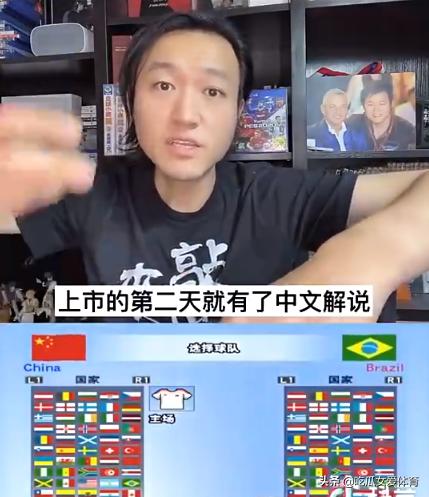 实况足球的中文解说是谁解说的,与青春挥挥手