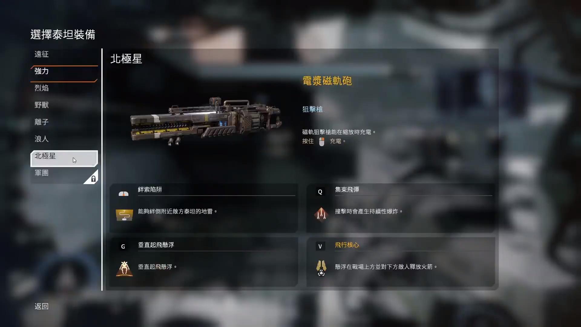 《泰坦陨落2》通关感受与评测——流程虽短却酣畅淋漓