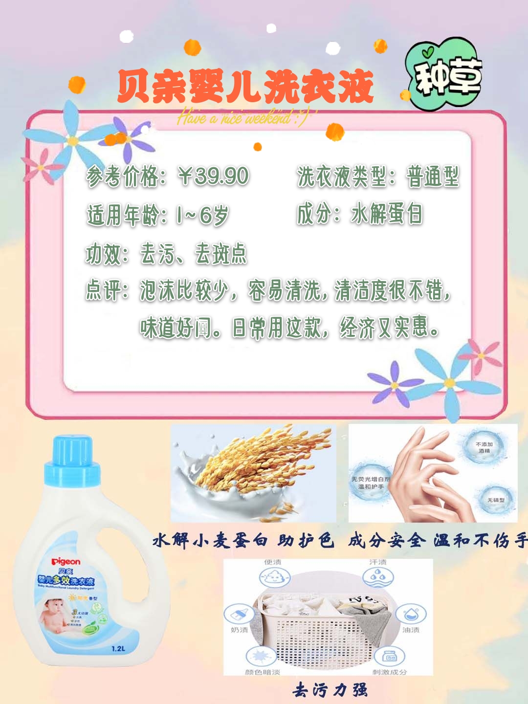 测评哪个品牌洗衣液效果好,宝宝洗衣液测评真实推荐