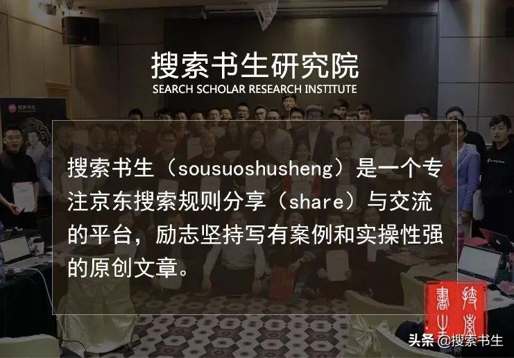 京东搜索入门,京东搜索数据插件