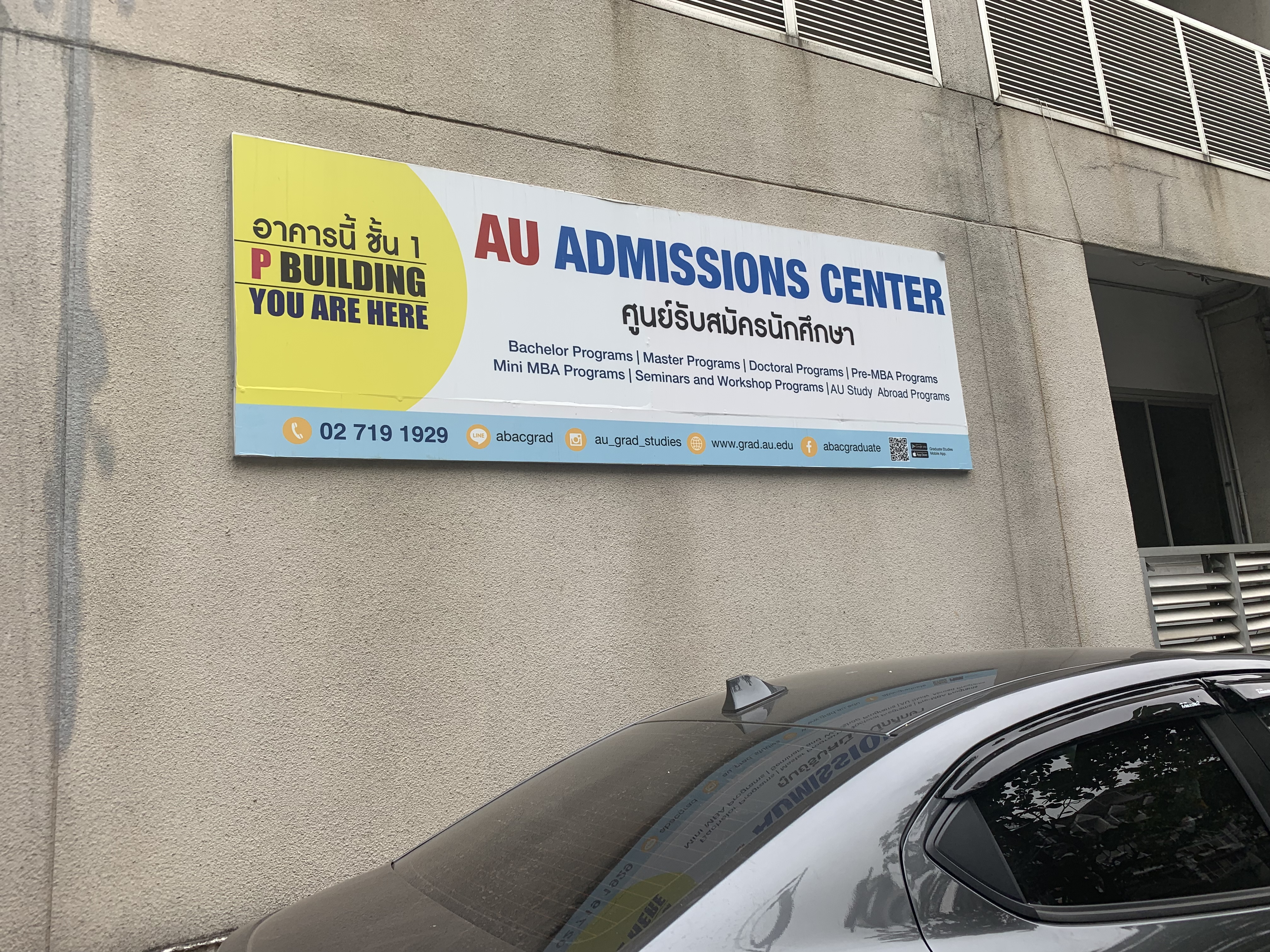 四川大学和泰国易三仓留学项目 (泰国易三仓大学有哪些专业)