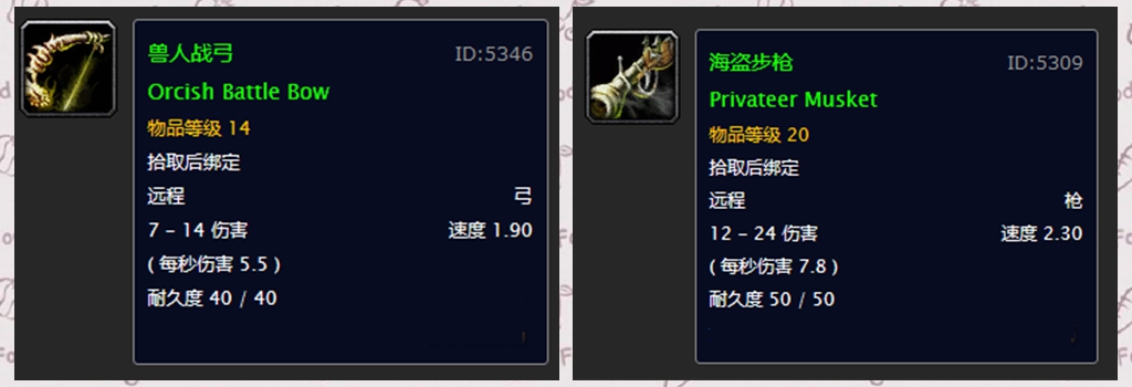 《魔兽世界》经典旧世猎人升级远程*器武**推荐-部落篇