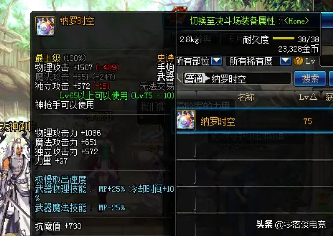 dnfbuff换装必须是一整套装备,dnf基础换装和神器换装