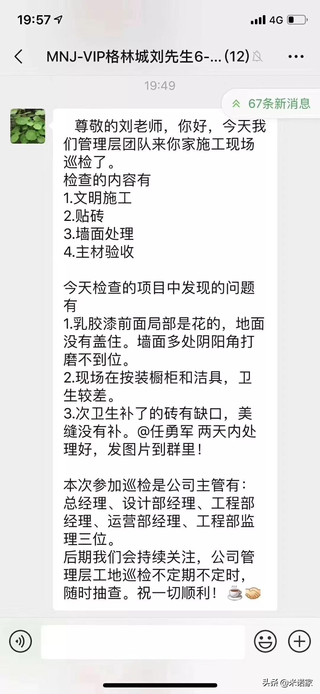 施工现场发生地震,频繁的地震对房子的影响