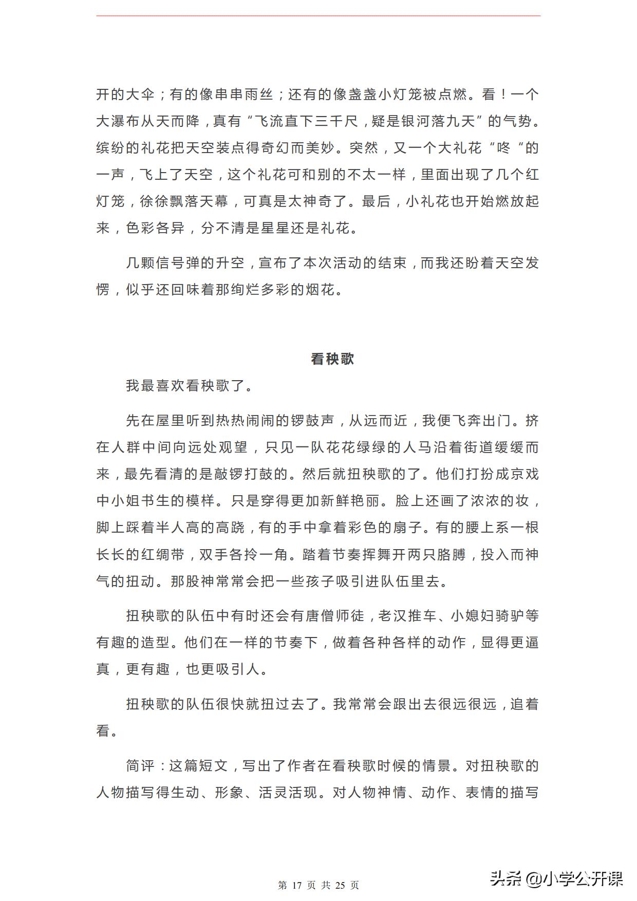 统编版小学语文三年级作文训练书,小学三年级作文同步训练上下册