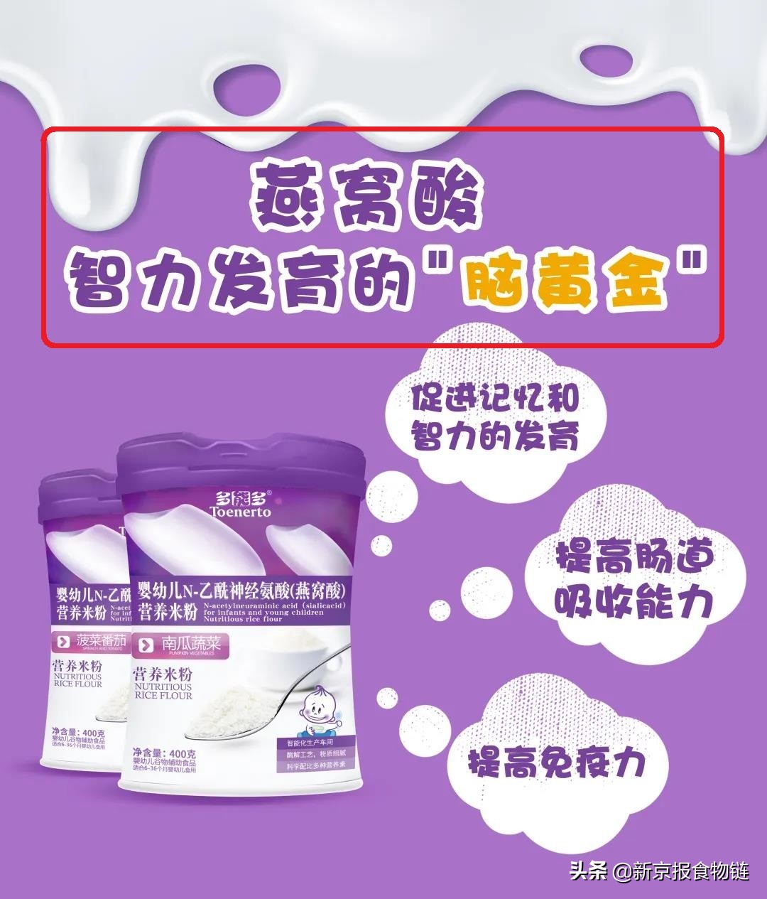 湖南通报一批不合格食品,湖南奶粉店被罚