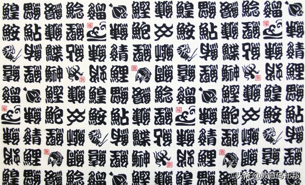 背会离骚的人,背会字典的人