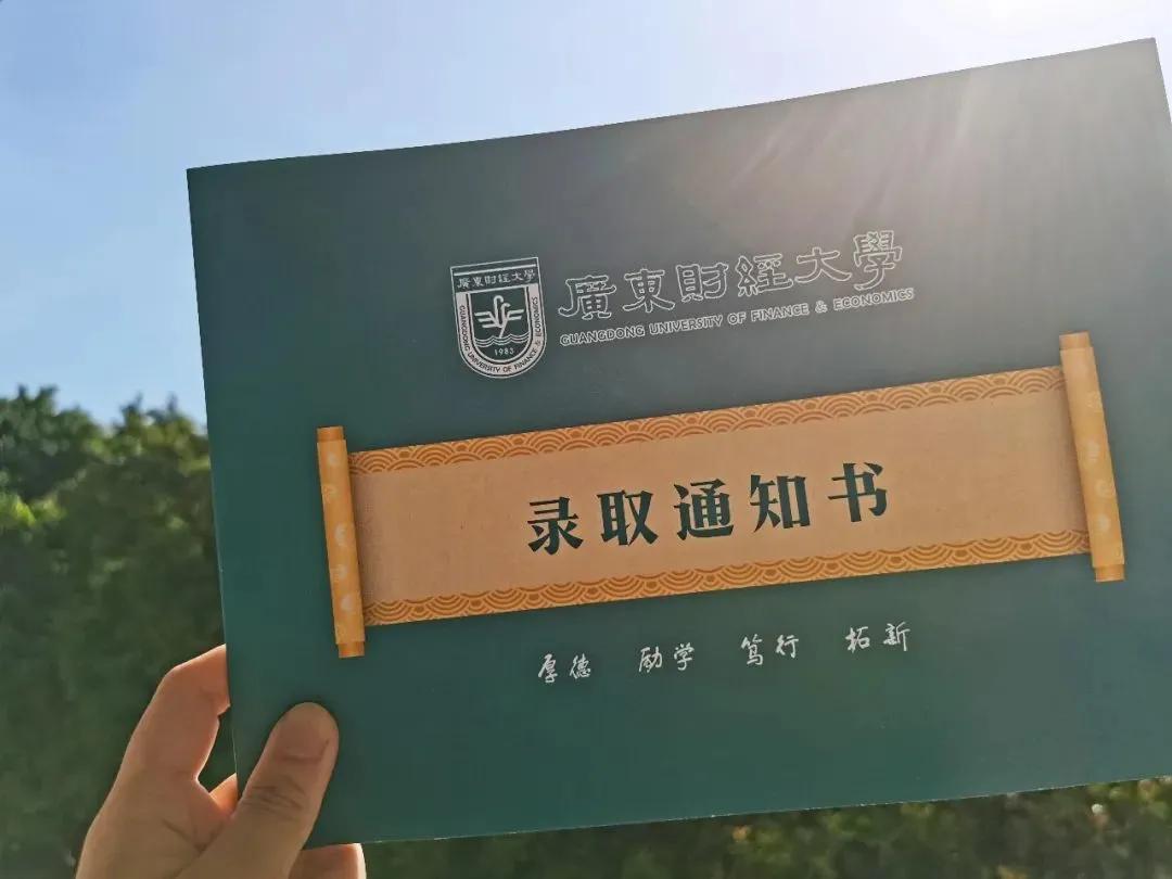 你不知道的广东财经大学，2021广东财经大学信息大数据一览图