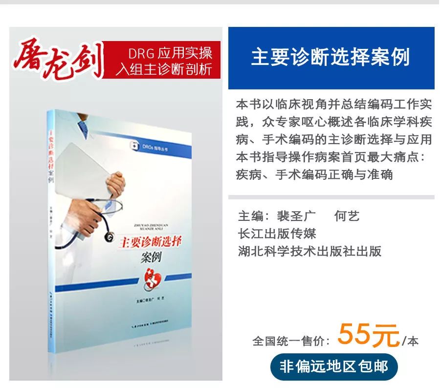 icd编码规则详解,一文读懂intp